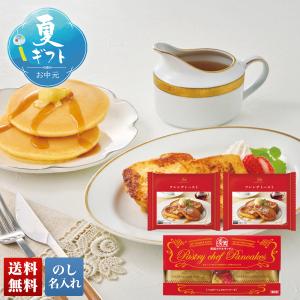お中元 御中元 夏ギフト プレゼント 2026 送料無料 のし 名入れ 帝国ホテルキッチン パンケーキ ＆ フレンチトーストセット パンケーキ 生クリーム使用 PSF-3