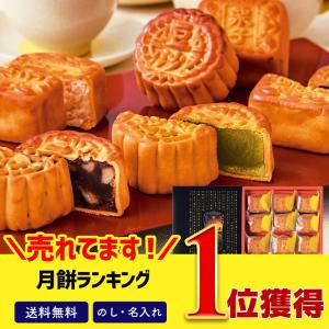 香港美心月餅 とろーりカスタード月餅 美心 流心月餅 8個入 送料無料 おいしい食品館 通販 Yahoo ショッピング