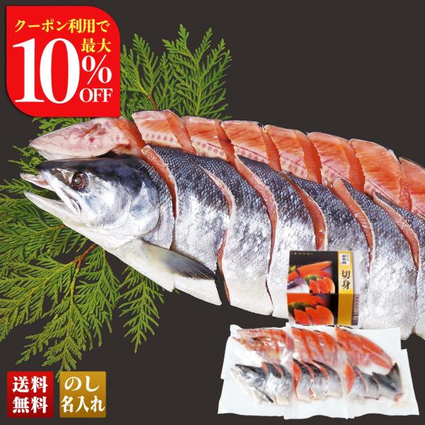 早割 お歳暮 御歳暮 冬ギフト プレゼント 2025 送料無料 北海道産 新巻鮭姿 新鮮 秋鮭 まる...