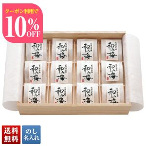 お中元 2022 お中元ギフト 御中元 ギフト 梅干し 和歌山県産 梅 梅屋 高級 夏ギフト プレゼント 梅屋 和み梅