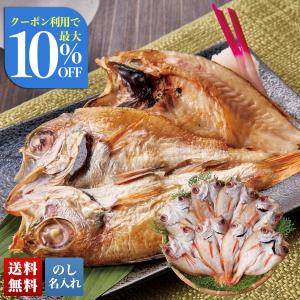 お歳暮 2022 ギフト 御歳暮 冬ギフト 海鮮 海の幸 のどぐろ セット 詰合せ 島根県産 天然のどぐろ開き