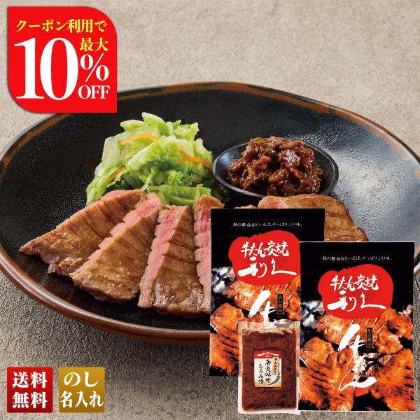 お歳暮 御歳暮 冬ギフト プレゼント 2025 送料無料 「 利久 」 厚切り 牛たん セット 塩味...