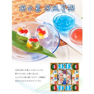 お中元 御中元 夏ギフト プレゼント スイーツ...の詳細画像1