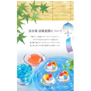 お中元 御中元 夏ギフト プレゼント スイーツ...の詳細画像2
