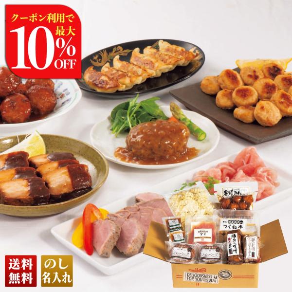 お歳暮 御歳暮 冬ギフト プレゼント 2025 送料無料 米久 冬のお楽しみセット 国産野菜 餃子 ...