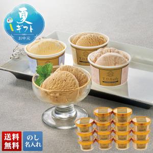 早割 お中元 御中元 夏ギフト プレゼント 2026 送料無料 T.D.Early