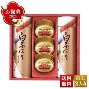 お中元 2022 お中元ギフト 御中元 ギフト 海苔 味のり 缶詰 詰め合わせ 白子のり 夏ギフト 白子 のり かに缶詰合せ