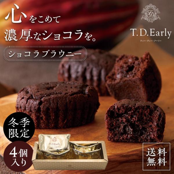 バレンタイン ギフト スイーツ スイーツギフト お菓子 洋菓子 プレゼント T.D.Early ショ...