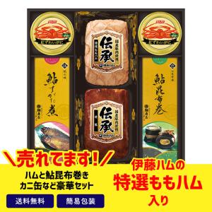 訳あり 食品 ギフト 処分 セール 食品ロス フードロス ハム ももハム カニ缶 缶詰 鮎 昆布巻 伊藤ハム伝承＆「鵜舞屋」鮎昆布巻バラエティギフト「UNI-701」｜noel-deco