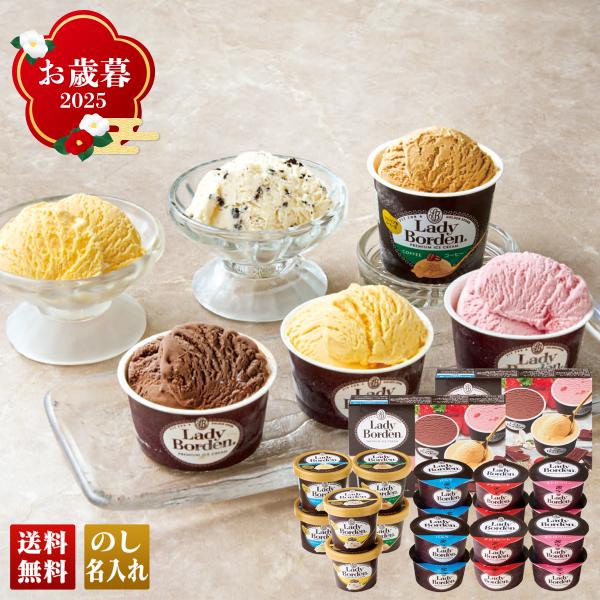 早割 お歳暮 御歳暮 冬ギフト プレゼント 2025 送料無料 お菓子 スイーツ 「 レディーボーデ...