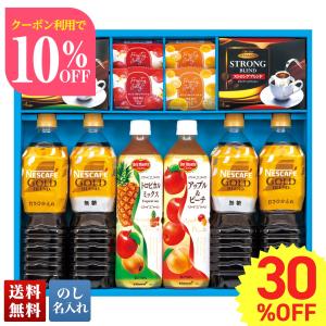 訳あり 食品 ギフト 処分 セール 食品ロス フードロス ドリンク セット ゼリー  60％OFF 半額 飲料バラエティギフト「VOS-50AQ」