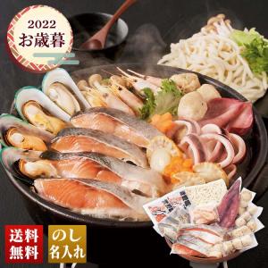 お歳暮 2022 ギフト 御歳暮 冬ギフト 鍋 石狩鍋 秋鮭 海鮮 セット 詰合せ 石狩鍋