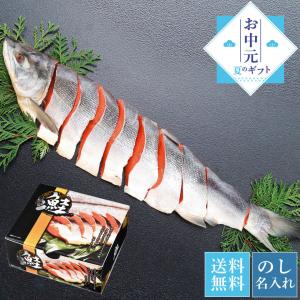 お中元 2023 お中元ギフト 御中元 ギフト 海鮮 鮭 さけ
