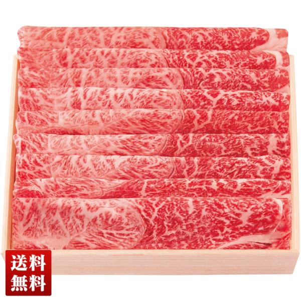 冬ギフト プレゼント送料無料 但馬牛 すき焼き用 300g すきやき すき焼き カタ肉 肩肉 和牛 ...