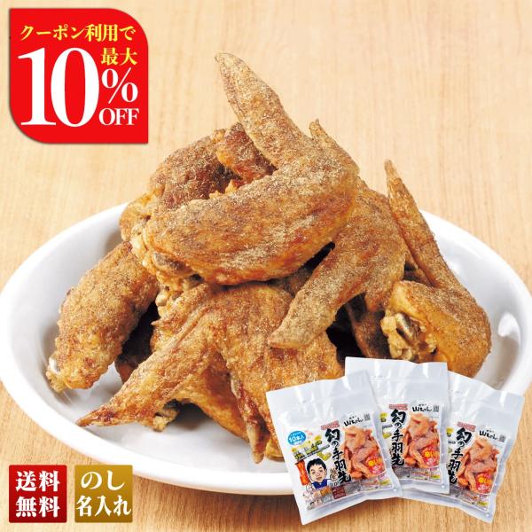 早割 お歳暮 御歳暮 冬ギフト プレゼント 2025 送料無料 「 世界の山ちゃん 」 油で揚げる ...