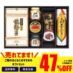 訳あり 食品 ギフト 処分 セール 食品ロス フードロス