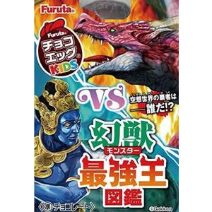 フルタ製菓 チョコエッグキッズ 最強王図鑑  20g ×10個