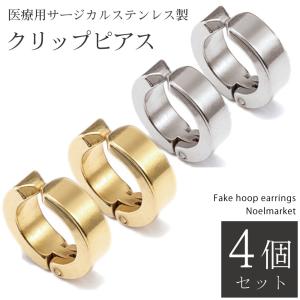 イヤーカフ イヤリング つけっぱなし K18 アレルギー対応 レディース メンズ アクセサリー Silver925 4個セット