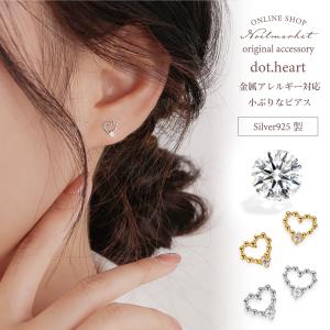 ハート ピアス ハートピアス つけっぱなし ピアス K18 アレルギー対応 レディース アクセサリー Silver925