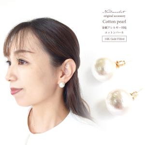 コットンパール ピアス パール つけっぱなし ピアス K18 アレルギー対応 レディース アクセサリ...