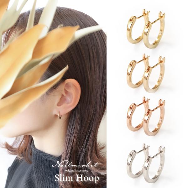 ピアス 金属アレルギー フープ フープピアス つけっぱなし 18金 レディース シンプル 金属アレル...