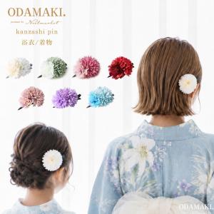 浴衣 アクセサリー ヘアアクセサリー 髪飾り 花 結婚式 着物 成人式 七五三 卒業式 和装 レディース