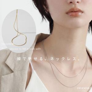 ネックレス アレルギー対応 つけっぱなし ステンレス スキンジュエリー レディース 女性 プレゼント ギフト