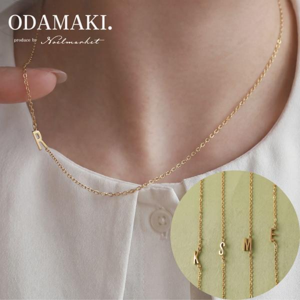 ネックレス スキンジュエリー 18金 イニシャル 金属アレルギー対応 つけっぱなし ステンレス シル...