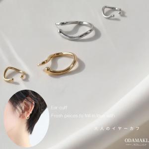 イヤーカフ つけっぱなし シンプル イヤーカフス ノンホールピアス レディース ギフト プレゼント｜Noelmarket 金属アレルギー対応 ピアス