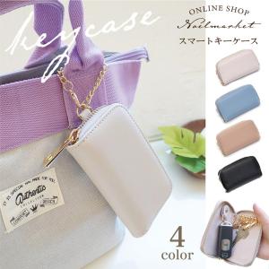 スマートキーケース キーケース スマートキー レディース メンズ お洒落 ポーチ プレゼント かわいい 可愛い シンプル 母の日 敬老の日