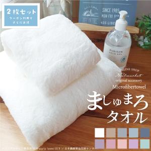 マイクロファイバー 大判 バスタオル セット フェイスタオル ふんわり 柔らかい 速乾タオル  速乾 無地  子供 ペットタオル ホワイト ベージュ 2枚セット お中元