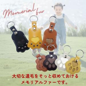 遺毛 キーホルダー メモリアル 手元供養 思い...の詳細画像2