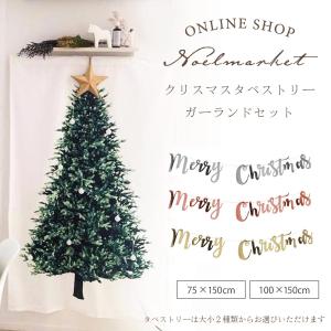 クリスマスタペストリー クリスマスツリー クリスマス タペストリー 誕生日 飾り 壁掛け クリスマスプレゼント 人気 インテリア 北欧 壁 目隠し おうちスタジオ