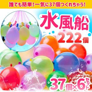 水風船 大量 一気に作れる マジックバルーン 水遊び玩具