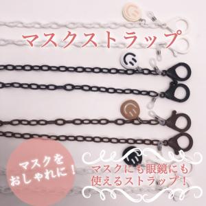 マスク メガネチェーンkz022 サングラス 眼鏡 ネックレス ビーズ