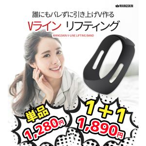 LIPHIP 激安 小顔リフトアップベルト 小顔マスク 小顔ベルト 小顔グッズ リフトアップ 顔 ほうれい線 小顔矯正 顔のゆがみ 小顔美人 男女兼用