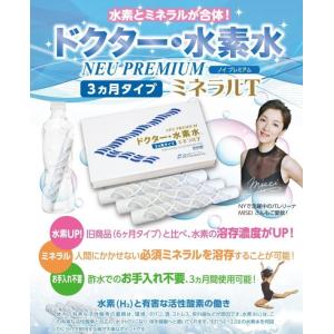 【水素水発生スティック】3本入(1本3ヶ月タイ...の詳細画像2