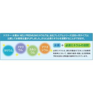 【水素水発生スティック】3本入(1本3ヶ月タイ...の詳細画像4