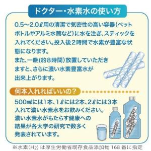 【水素水発生スティック】3本入(1本3ヶ月タイ...の詳細画像5
