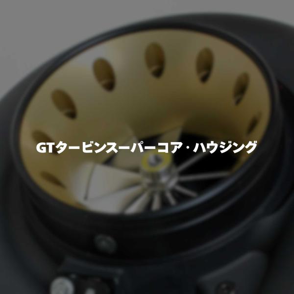11014-AK061 GT4950_BB スーパーコア   HKS