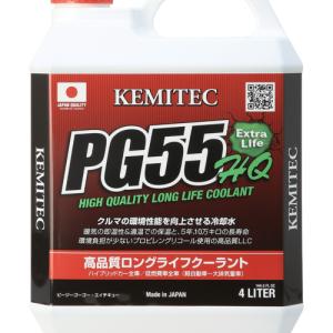 KEMITEC(ケミテック) PG55 HQ 4L FH-222の商品画像