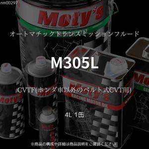 M305L CVTF(ホンダ車以外のベルト式CVT用) 4L 1缶 オートマチックトランスミッションフルード モティーズ Moty's｜ノエルオンライン