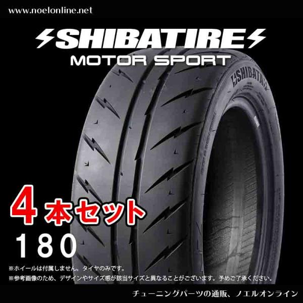 185/60R14 シバタイヤ  R23 180 4本セット R0492 185 60 14 SHI...