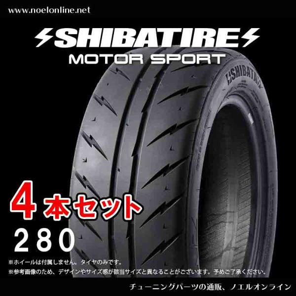 195/45ZR17 シバタイヤ  R23 280 4本セット R0907 195 45  17 S...