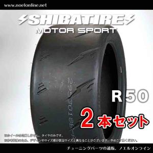 シバタイヤ　R23 280 195/45R17 ホイール付き　2本 SHIBATIRE R23 195/45ZR17 280 [R0907]