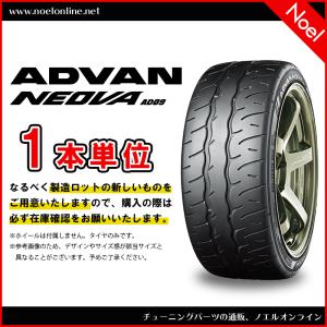 215/45R18 93W 1本単位 ADVAN NEOVA AD09 R7845 YOKOHAMA ヨコハマタイヤ 215 45 18 93W 18インチ ネオバ｜noelonlinenet