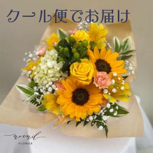 クール便でお届け フラワーギフト 花 ヒマワリ入りフラワーアレンジ ひまわり 父の日 生花 誕生日プレゼント 退職祝い 退院祝い　｜noend-flower