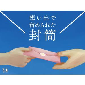 謎解き作品　想い出で留められた封筒　制作Mystery Lunch