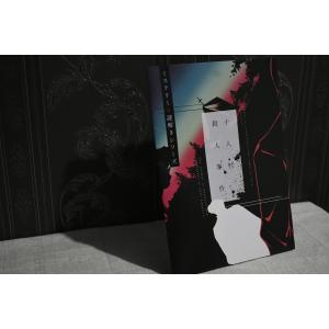 謎解き作品 十人村殺人事件 NoEscapeオ...の詳細画像1