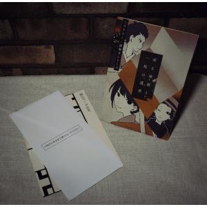 謎解き作品 或る華族と一枚の遺書 NoEsca...の詳細画像2